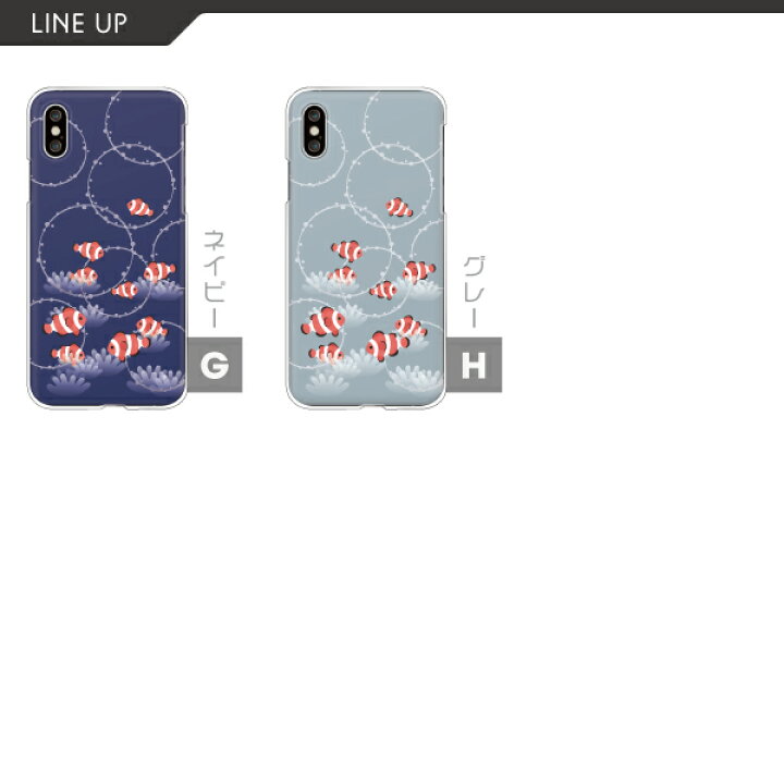 楽天市場 Arrows Galaxy Huawei Pixel ケース クマノミ カクレクマノミ イラスト 各機種対応 Galaxy A52 5g Sc 53b Arrows Be4 F 51a Xperia 10 Iii Pixel5 Iphonese 第2世代 Aquosセンス3 P30lite ハードケース クリアケース カバー 海の生き物 魚 かわいい おしゃれ