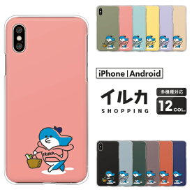 Galaxy ギャラクシー スマホケース Galaxy A54 A53 A52 A51 A41 A32 A21 A23 A22 A20 SC-56C SC-53D SCG21 SCG18 SC-56B SC-53C SC-42A ケース イルカ おもしろ ゆるかわ ワンポイント プラス ハードケース カバー 動物 キャラ かわいい くすみカラー