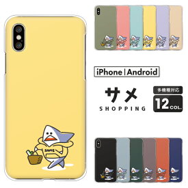 Galaxy ギャラクシー スマホケース Galaxy A54 A53 A52 A51 A41 A32 A21 A23 A22 A20 SC-56C SC-53D SCG21 SCG18 SC-56B SC-53C SC-42A ケース サメ おもしろ ゆるかわ ワンポイント プラス ハードケース カバー 動物 キャラ かわいい くすみカラー