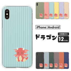 Galaxy ギャラクシー スマホケース Galaxy A54 A53 A52 A51 A41 A32 A21 A23 A22 A20 SC-56C SC-53D SCG21 SCG18 SC-56B SC-53C SC-42A ケース ドラゴン かわいい ストライプ プラス ハードケース カバー 動物 アニマル柄 ワンポイント くすみカラー