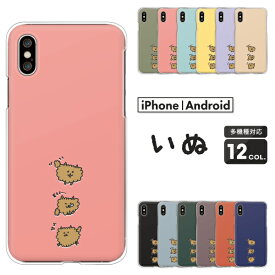 OPPO Reno9 オッポ Xiaomi Redmi 12C シャオミ Rakuten Hand 5G 楽天ハンド スマホケース 犬 ゆるかわ イラスト ハードケース クリアケース カバー プードル ポメラニアン 動物 アニマル柄 くすみカラー