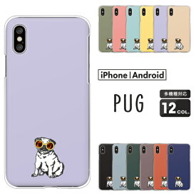 Apple AQUOS Xperia arrows Pixel Galaxy 各機種対応スマホケース iPhone15 iPhoneSE SH-54D SH-53C SHG11 SHG10 SO-53D SO-53C SOG12 SOG08 ハードケース クリアケース カバー パグ 犬 ワンポイント イラスト 動物 アニマル柄 おしゃれ かわいい くすみカラー