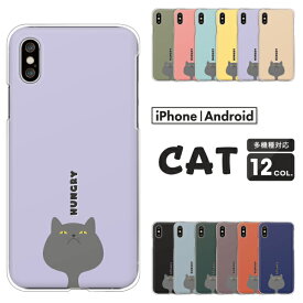 Apple AQUOS Xperia arrows Pixel Galaxy 各機種対応スマホケース iPhone15 iPhoneSE SH-54D SH-53C SHG11 SHG10 SO-53D SO-53C SOG12 SOG08 ハードケース クリアケース カバー 黒猫 猫 ロゴ イラスト 可愛い 動物 個性的 おしゃれ おもしろ ゆるかわ くすみカラー