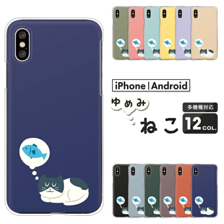 楽天市場 Pixel5a Pixel 4a 5g Pixel4a ケース ハチワレ 猫 レトロかわいい ゆるかわ Google Pixel 5a 5g Pixel4 Pixel3 Pixel3a Pixel3xl 他 ハードケース クリアケース カバー 動物 イラスト かわいい くすみカラー 難波スタイル