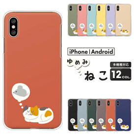 OPPO Reno9 オッポ Xiaomi Redmi 12C シャオミ Rakuten Hand 5G 楽天ハンド スマホケース 三毛猫 猫 レトロかわいい ゆるかわ ハードケース クリアケース カバー 動物 イラスト かわいい くすみカラー