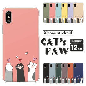 OPPO Reno9 オッポ Xiaomi Redmi 12C シャオミ Rakuten Hand 5G 楽天ハンド スマホケース 猫の手 肉球 猫 かわいい ハードケース クリアケース カバー 動物 ハート シンプル おしゃれ くすみカラー