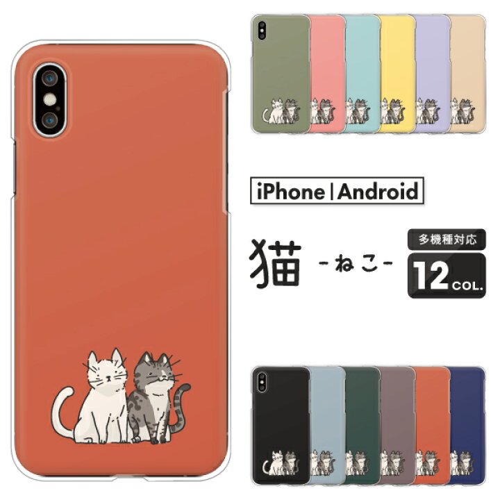楽天市場 Arrows Galaxy Huawei Pixel ケース 白猫 ハチワレ ゆるかわ イラスト 各機種対応 Galaxy A52 5g Sc 53b Arrows Be4 F 51a Xperia 10 Iii Pixel5 Iphonese 第2世代 Aquosセンス3 P30lite ハードケース クリアケース カバー 猫 かわいい おしゃれ 和風