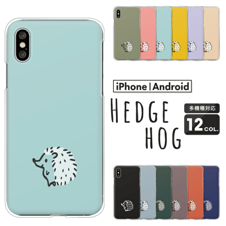 楽天市場 Xperia Aquos Iphone ケース ハリネズミ シンプル マーク 各機種対応 Iphone12 Pro Max Xs Xr Pixel 4a 5g Aquos R3 R2 Xperia 5 Ii Sog02 Aquosセンス4 Arrows Nx9 F 52a ハードケース クリアケース カバー 動物 モノトーン
