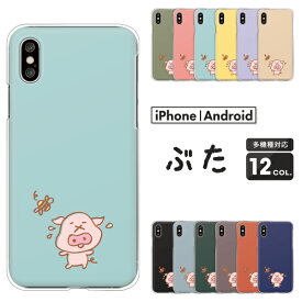 OPPO Reno9 オッポ Xiaomi Redmi 12C シャオミ Rakuten Hand 5G 楽天ハンド スマホケース 豚 ゆるかわ イラスト みつばち ハードケース クリアケース カバー 動物 おもしろ キャラ かわいい くすみカラー