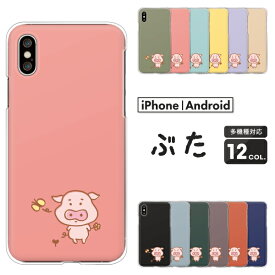 OPPO Reno9 オッポ Xiaomi Redmi 12C シャオミ Rakuten Hand 5G 楽天ハンド スマホケース 豚 ゆるかわ イラスト ちょうちょ ハードケース クリアケース カバー 動物 おもしろ キャラ かわいい くすみカラー