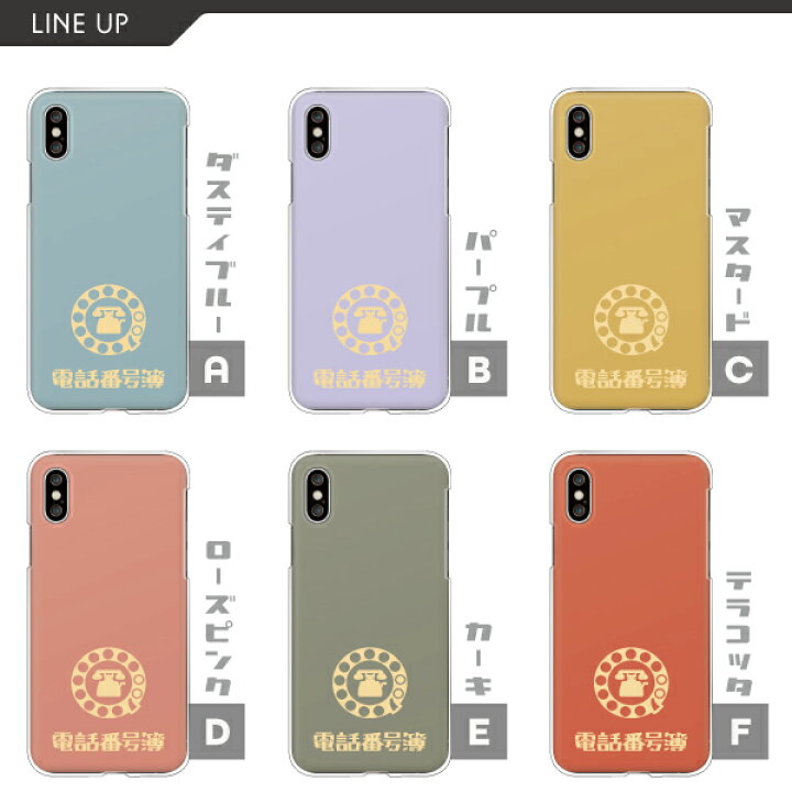 楽天市場 Iphone12 Aquos Sense5g Galaxy 1 ケース 電話帳 黒電話 レトロかわいい 各機種対応 Xperia Ace Ii So 41b Arrows Be4 Plus F 41b Iphone12mini Se3 Pixel 4a Galaxy S10 S 1 ハードケース クリアケース カバー エモい エモかわ 昭和レトロ 楽天市場 Iphone12 Aquos Sense5g Galaxy 1 ケース 電話帳 黒電話 レトロかわいい 各機種対応 Xperia Ace Ii So 41b Arrows Be4 Plus F 41b Iphone12mini Se3 Pixel 4a Galaxy S10 S 1 ハードケース クリアケース カバー エモい エモかわ 昭和レトロ