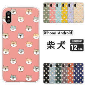 OPPO Reno9 オッポ Xiaomi Redmi 12C シャオミ Rakuten Hand 5G 楽天ハンド スマホケース 柴犬 かわいい ファンシー イラスト くすみカラー ハードケース クリアケース カバー 犬 動物 アニマル柄 ゆるふわ