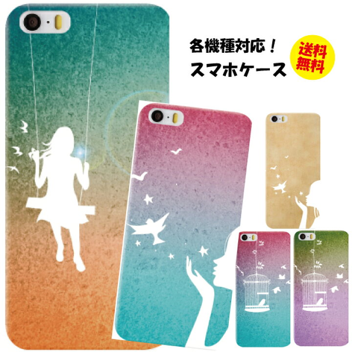 楽天市場 Iphone12 Aquos Sense5g Galaxy 1 ケース かわいい グラデーション 女の子 各機種対応 Xperia Ace Ii So 41b Iphone12 Pro Max Iphone Se3 Pixel 4a Galaxy S10 S 0 F 41b Arrows U P30lite ハードケース クリアケース カバー