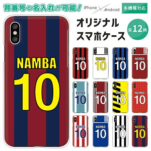 Iphoneケース サッカーの人気商品 通販 価格比較 価格 Com