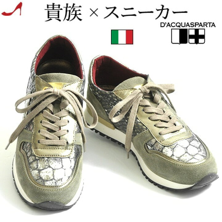 楽天市場】【残り25.5cm イタリアサイズ40のみ】イタリア製 スニーカー 