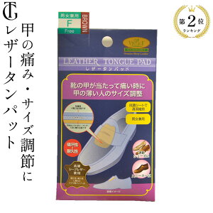 ローファー サイズ調整 中敷 シューキーパーの人気商品 通販 価格比較 価格 Com