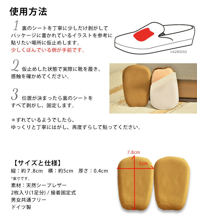 楽天市場 足の甲 痛み 靴 甲 パッド 足 の 甲 クッション 足 の 甲 痛み 靴 甲薄 サイズ調節 パッド 男女兼用 インソール フットケア シープ レザー 中敷き サポート クッション 吸汗性 前スベリ 靴 ブーツ 革靴 ローファー ビジネスシューズ 貼るタイプ