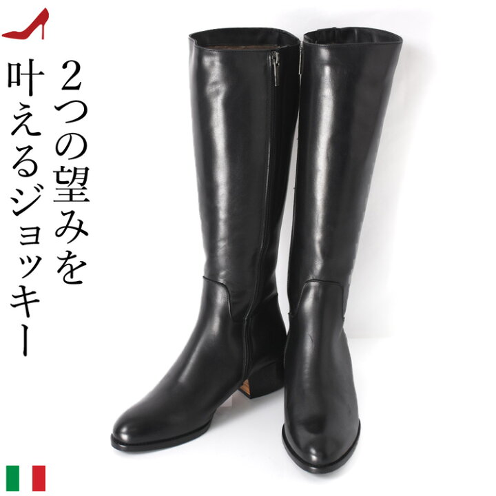 楽天市場】イタリア製 ロングブーツ 筒 周り ゆったり ブーツ ロング 