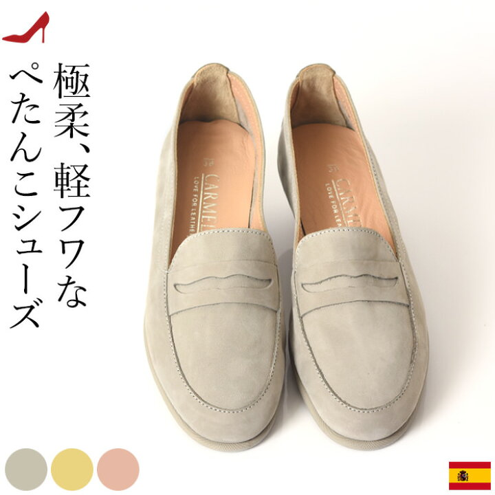 楽天市場 本革 ローファー レディース ドライビングシューズ フラット シューズ パンプス 痛くない 歩きやすい ぺたんこ 靴 レザー 柔らかい 通勤 軽い 大きいサイズ 25 25 5 26 イエロー グレー ピンク 靴下 ペタンコ靴 イタリア靴セレクトノットジュリア 楽天市場 本革 ローファー レディース ドライビングシューズ フラット シューズ パンプス 痛くない 歩きやすい ぺたんこ 靴 レザー 柔らかい 通勤 軽い 大きいサイズ 25 25 5 26 イエロー グレー ピンク 靴下 ペタンコ靴 イタリア靴セレクトノットジュリア