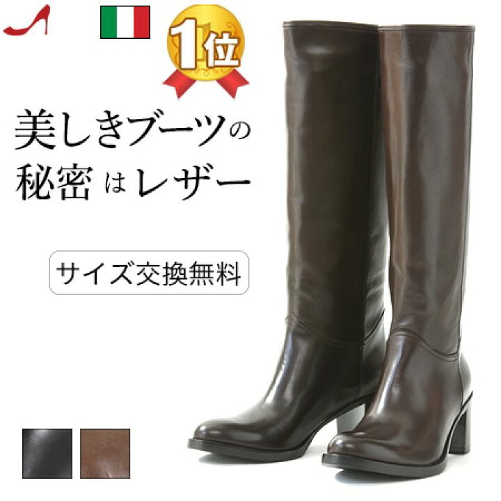 楽天市場】イタリア ブーツ 本革 ロングブーツ corso roma 9 