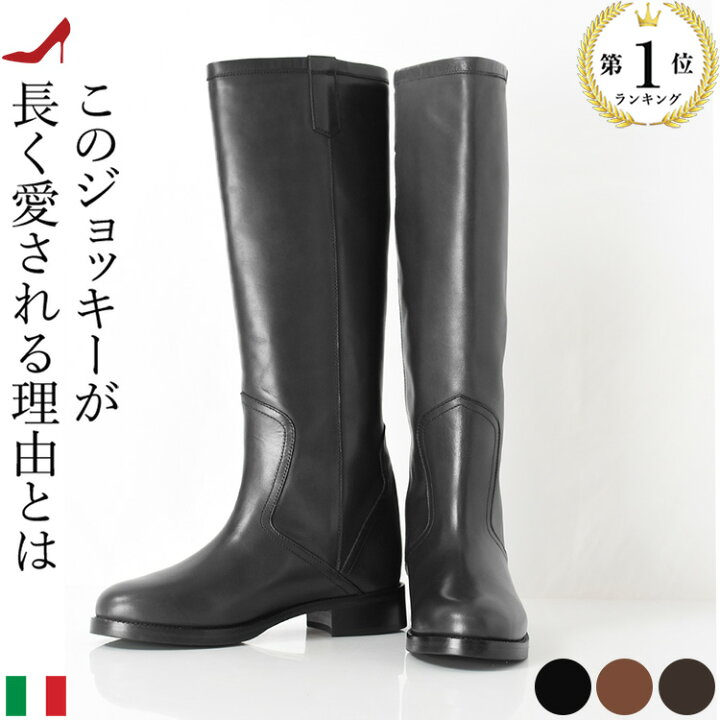 楽天市場】サイズ交換 送料無料 イタリア製 ブーツ コルソローマ 