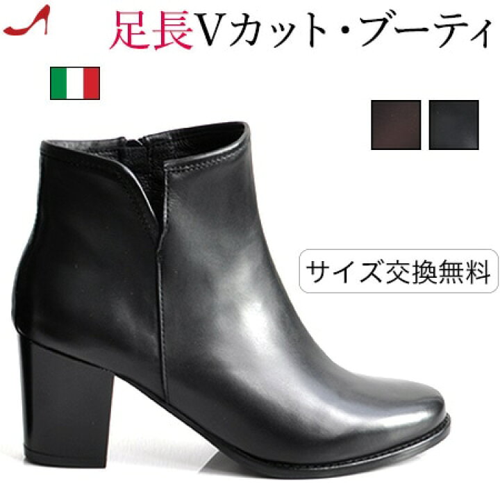 楽天市場】【残りわずか】イタリア製 レザー ブーティ ブラック 