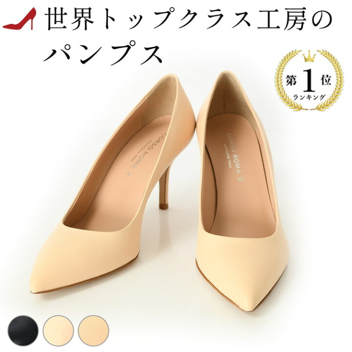 楽天市場】パンプス ポインテッドトゥ ブラック ベージュ 黒 本革 