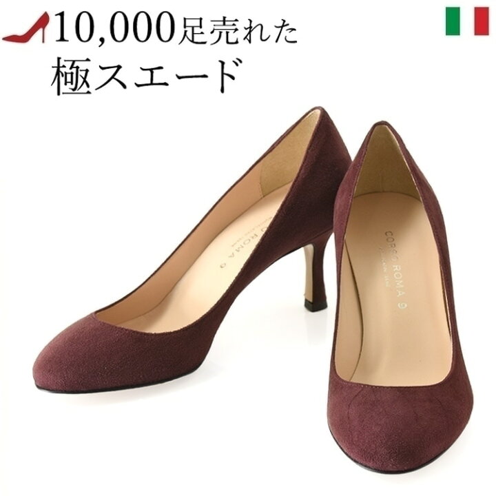 楽天市場】サイズ交換無料 イタリア製 パンプス スエード コルソローマ 