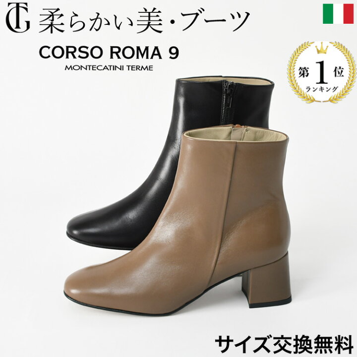 楽天市場】コルソローマ ブーツ ショートブーツ 本革 レディース 