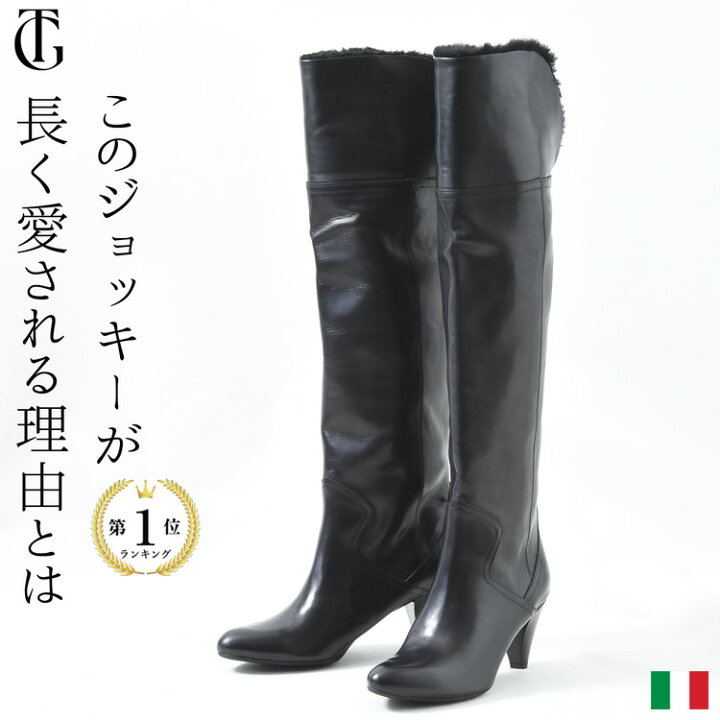 楽天市場】サイズ交換 送料無料 イタリア製 ロングブーツ ニーハイ 本 