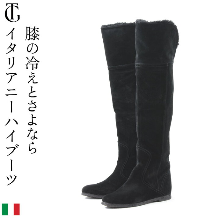 楽天市場】サイズ交換 送料無料 イタリア製 ロングブーツ ニーハイ 