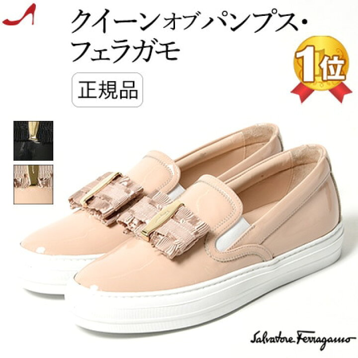 楽天市場】【残りわずか】フェラガモ スリッポン 厚底 エナメル 