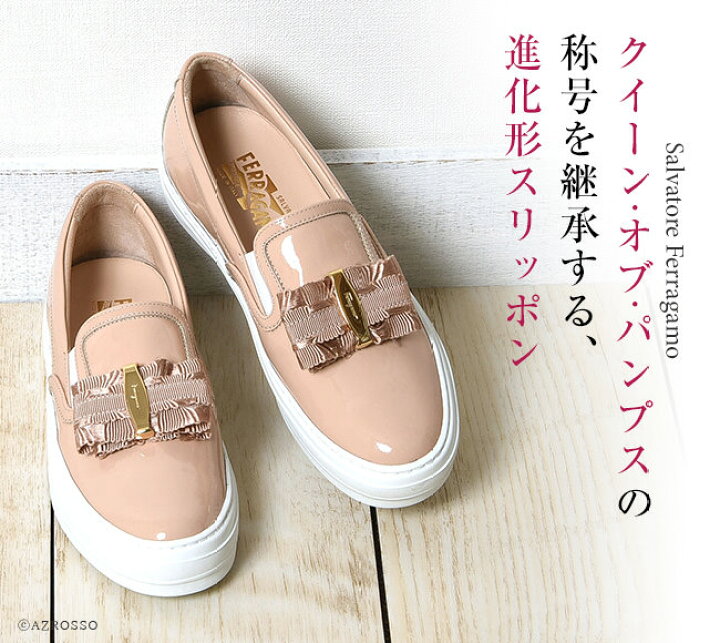 楽天市場】【残りわずか】フェラガモ スリッポン 厚底 エナメル  