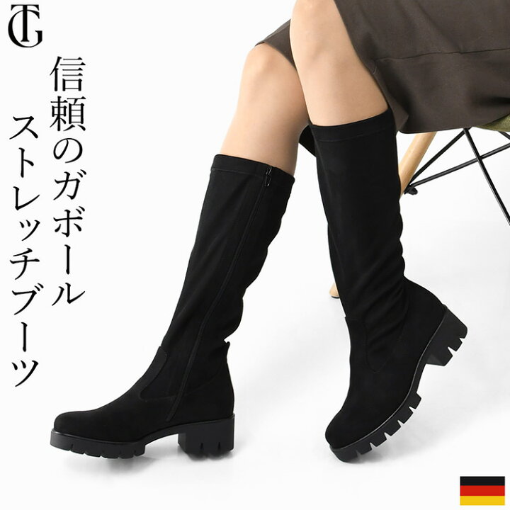 楽天市場】ストレッチ ロングブーツ レディース 疲れない ロング 