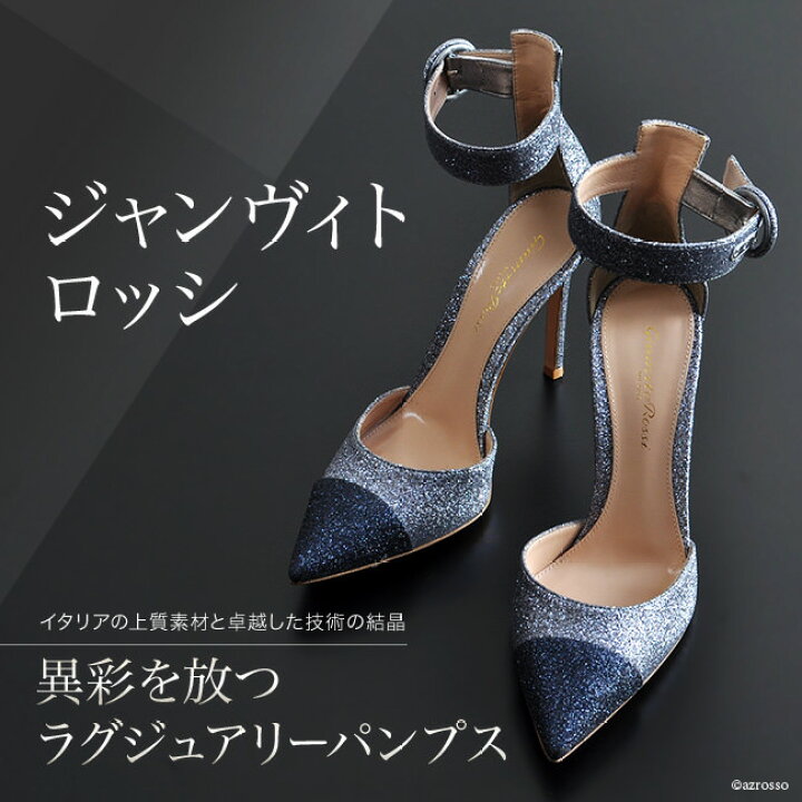 楽天市場】ジャンヴィトロッシ パンプス グリッター ラメ ハイ ヒール 