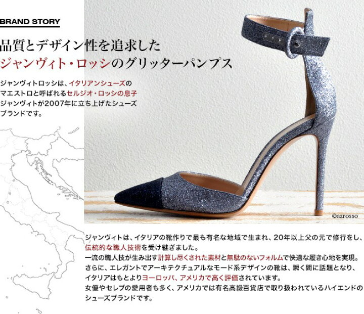 楽天市場】ジャンヴィトロッシ パンプス グリッター ラメ ハイ ヒール 
