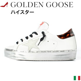 本革 スニーカー レディース イタリア製 おしゃれ かっこいい ラグジュアリー ブランド 白 ホワイト シルバー Golden Goose ゴールデングース Hi star ハイスター 春 夏 秋 ハンドメイド メタリック 星 GWF00118 10227