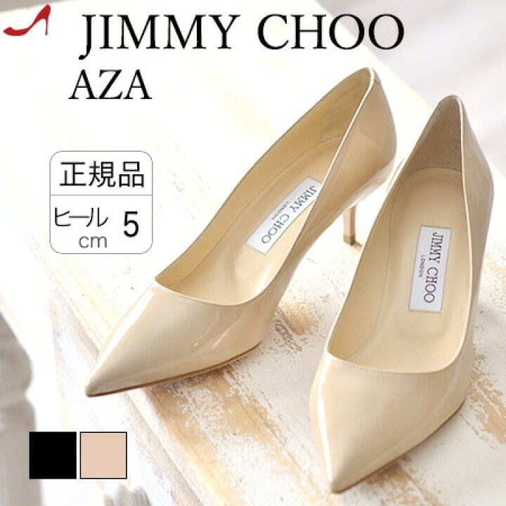 楽天市場】ジミーチュウ エナメル パンプス ヒール 5cm 6cm JIMMY CHOO 