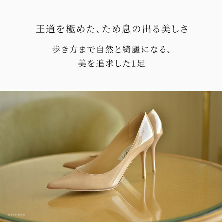 楽天市場】エナメル パンプス ジミーチュウ ハイヒール 9cm ヒール 