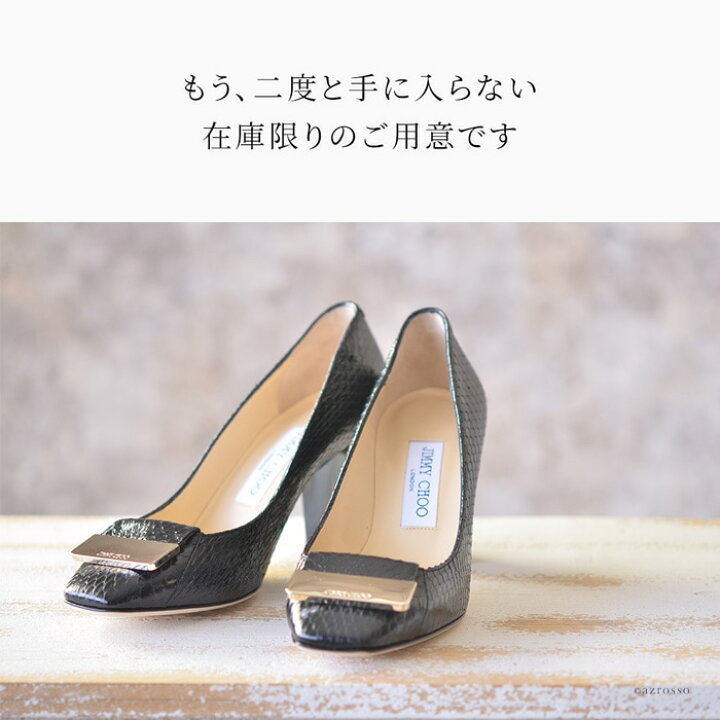 楽天市場】パンプス ジミーチュウ ハイヒール 8cm チャンキーヒール 
