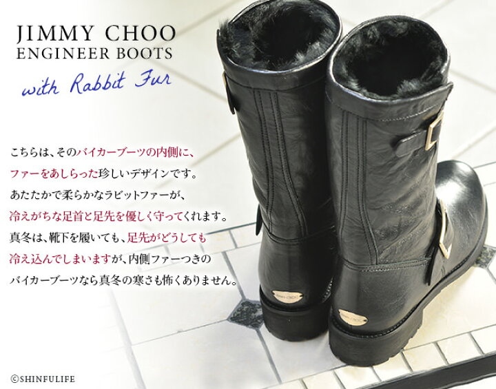 楽天市場】JIMMY CHOO 正規品 ジミーチュウ エンジニア ブーツ 
