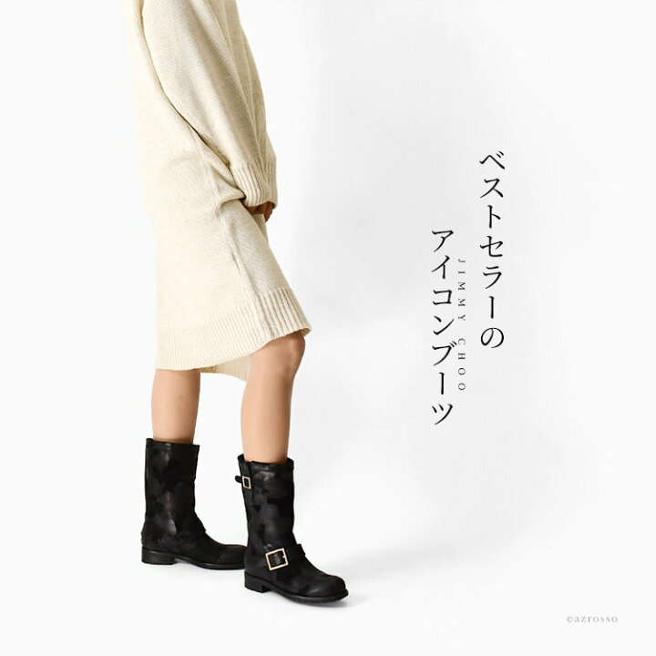 楽天市場】ジミーチュウ スエード バイカー エンジニア ブーツ 正規品  