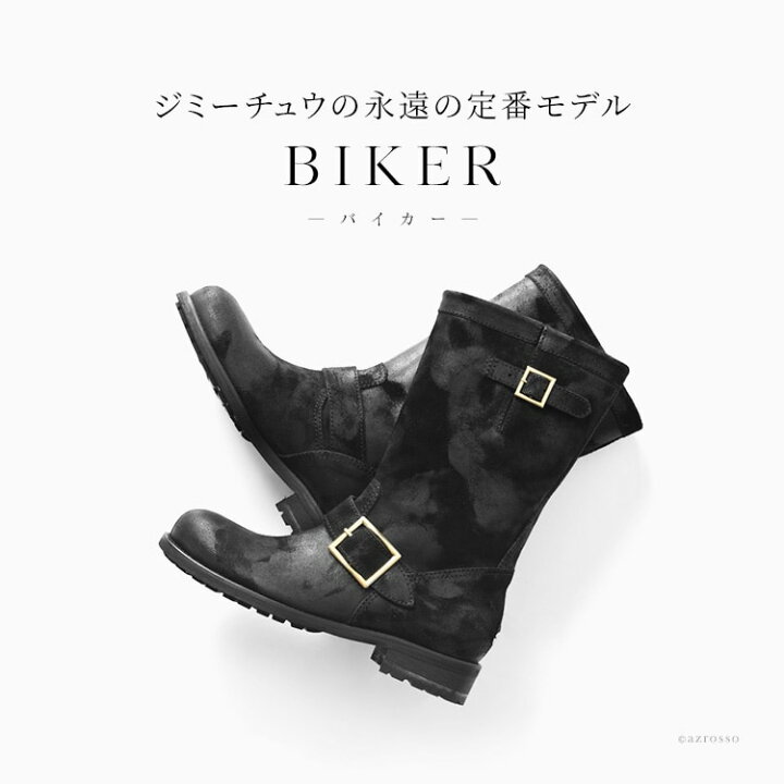 楽天市場】ジミーチュウ スエード バイカー エンジニア ブーツ 正規品 