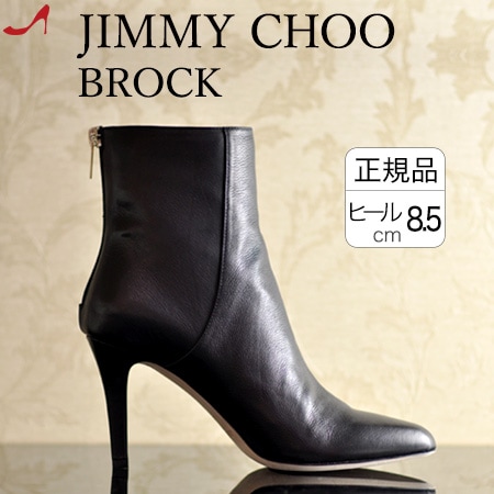 JIMMY CHOO BROCK ジミーチュウ ショート ブーツ ブーティ 本革 アンクルブーツ 黒 ジミーチュー レディース 靴 正規品 ブラック  ポインテッドトゥ ヒール 8cm 9cm 大きい サイズ 25cm 小さい サイズ 22cm | イタリア靴セレクトノットジュリア
