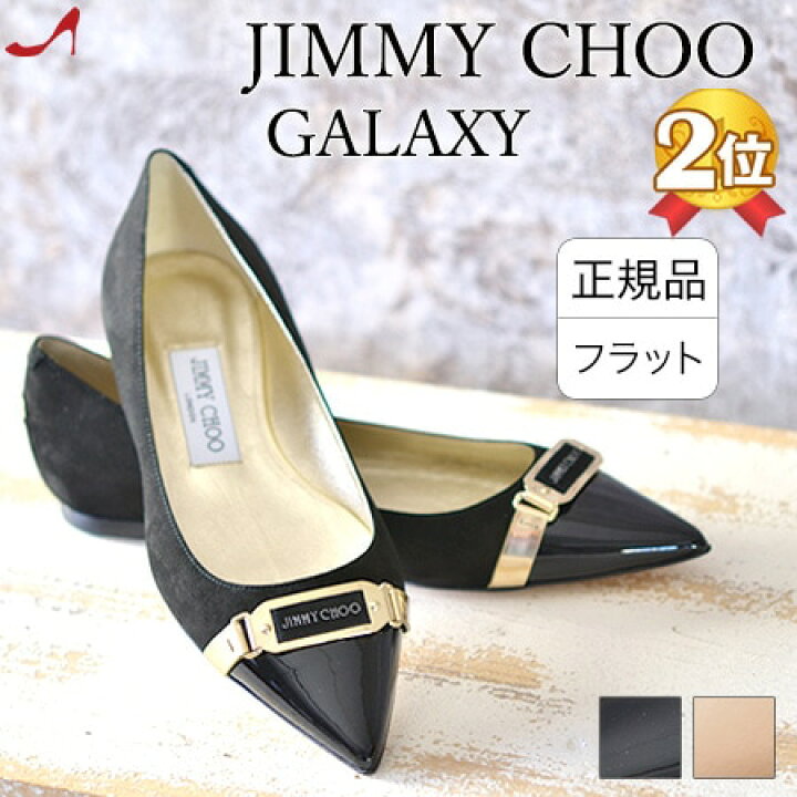 楽天市場】25cm ジミーチュウ パンプス JIMMY CHOO ジミーチュウ 