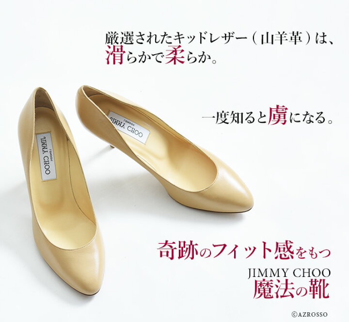 楽天市場】パンプス JIMMY CHOO 正規品 ジミーチュウ 本革 ピン ヒール 