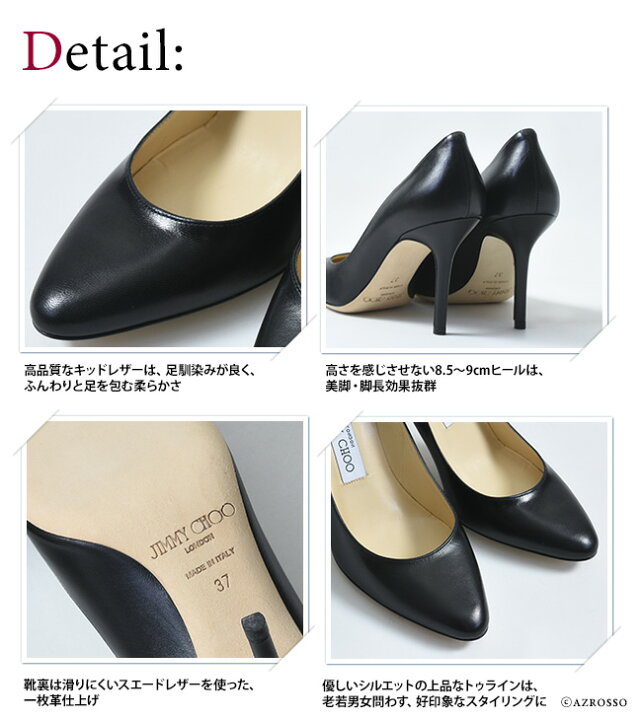 楽天市場】パンプス JIMMY CHOO 正規品 ジミーチュウ 本革 ピン ヒール  