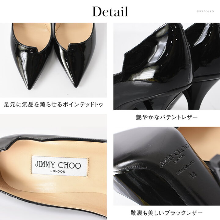 楽天市場 エナメル パンプス ジミーチュウ ハイヒール 8cm ヒール 高め ポインテッドトゥ レザー 黒 ブラック 革 デザインヒール 靴 ブランド 正規品 Jimmy Choo Mandarin マンダリン 痛くない パンプス 本革 22 5cm 23cm 23 5cm 24cm 24 5cm 25cm 小さい サイズ ジミー