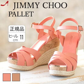 【残りわずか】JIMMY CHOO 正規品 ジミーチュウ サンダル アンクル ストラップ エスパドリーユ 厚底 ウェッジソール ヒール 11cm ブラウン ピンク ジミーチュー 靴 レディース 本革 小さい サイズ 22cm PALLET 23.5cm 24.5cm