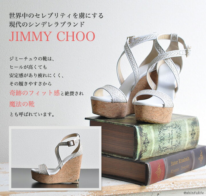 楽天市場】ジミーチュウ 正規品 ウェッジソール サンダル 厚底 JIMMY 